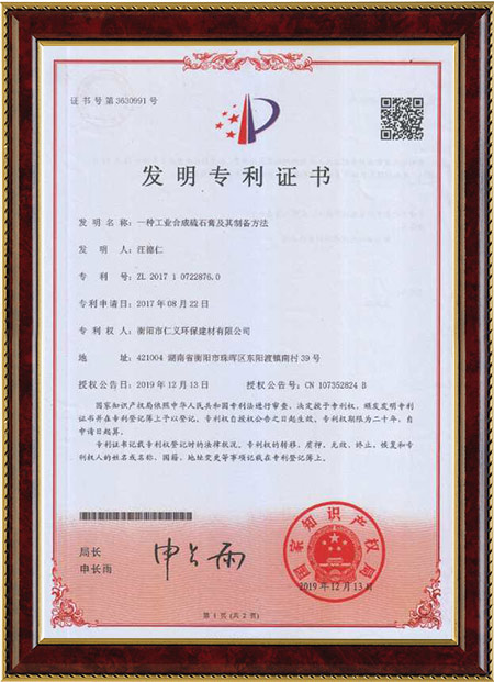 衡陽市仁義環(huán)保建材,處理化工業(yè),工業(yè)固廢再生,以廢治廢,廢料加工利用