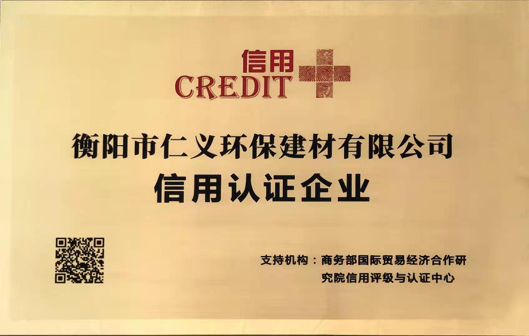 衡陽市仁義環(huán)保建材,處理化工業(yè),工業(yè)固廢再生,以廢治廢,廢料加工利用