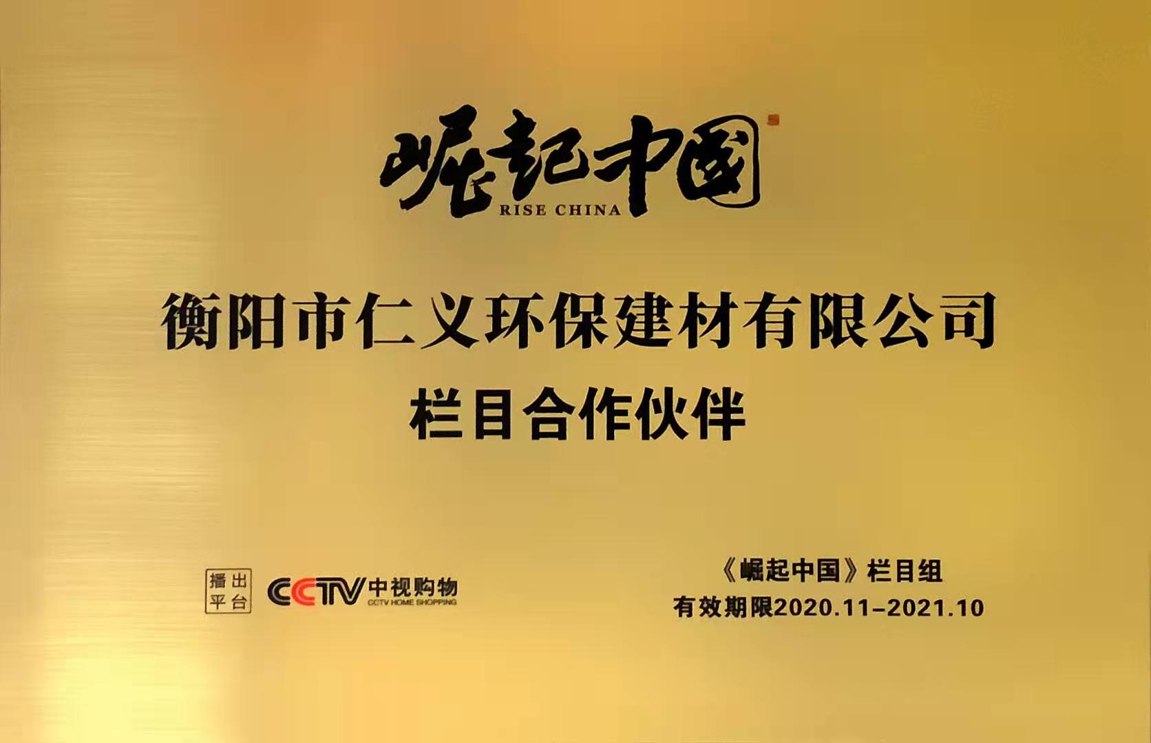 衡陽市仁義環(huán)保建材,處理化工業(yè),工業(yè)固廢再生,以廢治廢,廢料加工利用