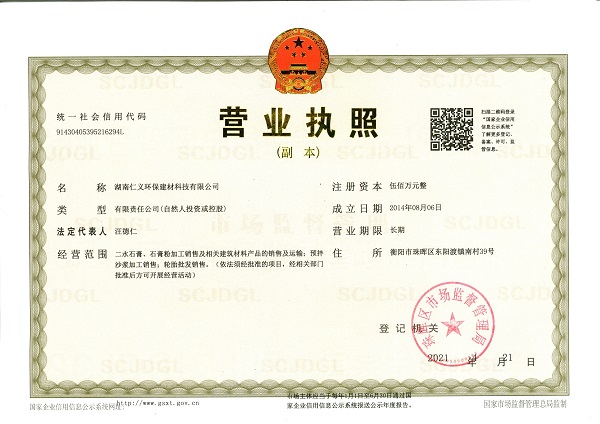 衡陽市仁義環(huán)保建材,處理化工業(yè),工業(yè)固廢再生,以廢治廢,廢料加工利用 衡陽市仁義環(huán)保建材,處理化工業(yè),工業(yè)固廢再生,以廢治廢,廢料加工利用